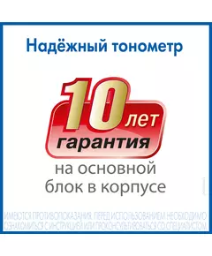 Купить Тонометр автоматический AND UA-888AC M-L [I01004/I02123], изображение 12 в интернет-магазине Irkshop.ru