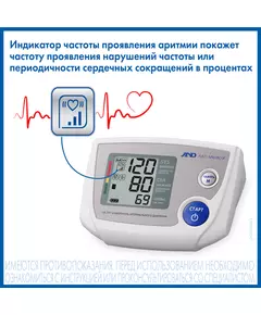 Купить Тонометр автоматический с адаптером и большой манжетой AND UA-777L, изображение 12 в интернет-магазине Irkshop.ru
