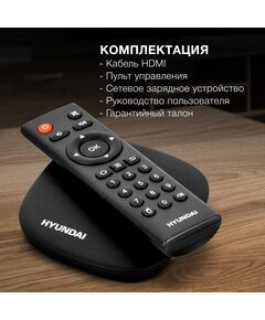 Купить Медиаплеер Hyundai H-DMP100 16Gb, изображение 15 в интернет-магазине Irkshop.ru