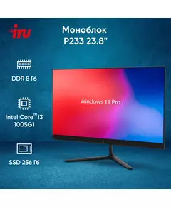 Купить Моноблок iRU P233 23.8" Full HD i3 1005G1 (1.2) 8Gb SSD256Gb CR Windows 11 Professional GbitEth WiFi BT 120W Cam черный [1971916], изображение 17 в интернет-магазине Irkshop.ru