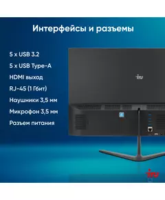 Купить Моноблок iRU P233 23.8" Full HD i3 1005G1 (1.2) 8Gb SSD256Gb CR Windows 11 Professional GbitEth WiFi BT 120W Cam черный [1971916], изображение 18 в интернет-магазине Irkshop.ru