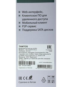 Купить Видеорегистратор Tantos TSr-UV0416 Eco, изображение 5 в интернет-магазине Irkshop.ru