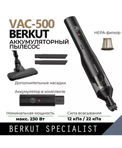 Купить Пылесос автомобильный BERKUT VAC-500 серый/оранжевый 230Вт в интернет-магазине Irkshop.ru