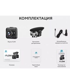 Купить Видеорегистратор PlayMe FLOW черный 12Mpix 1080x1920 1080p 170гр. JL5601, изображение 14 в интернет-магазине Irkshop.ru