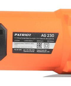 Купить Углошлифовальная машина Patriot AG 230 2200Вт 6600об/мин M14 d=230мм [110301245], изображение 8 в интернет-магазине Irkshop.ru