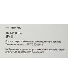 Купить Блок распределения питания ITK PH22-7D2C131-P гор.размещ. 7xSchuko 2xC13 базовые 16A Schuko 2м, изображение 8 в интернет-магазине Irkshop.ru