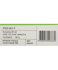 Купить Блок распределения питания ITK PH22-9D1-P гор.размещ. 9xSchuko базовые 16A Schuko 2м, изображение 12 в интернет-магазине Irkshop.ru