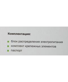 Купить Блок распределения питания ITK PH12-8D1-P гор.размещ. 8xSchuko базовые 16A Schuko 2м, изображение 4 в интернет-магазине Irkshop.ru