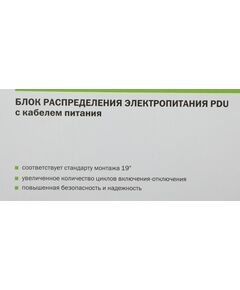 Купить Блок распределения питания ITK PH22-9D1 гор.размещ. 9xSchuko базовые 16A Schuko 2м, изображение 2 в интернет-магазине Irkshop.ru