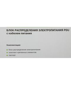 Купить Блок распределения питания ITK PH22-9D1 гор.размещ. 9xSchuko базовые 16A Schuko 2м, изображение 14 в интернет-магазине Irkshop.ru