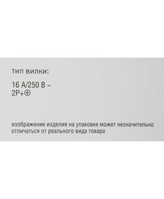 Купить Блок распределения питания ITK PH22-9D1 гор.размещ. 9xSchuko базовые 16A Schuko 2м, изображение 3 в интернет-магазине Irkshop.ru