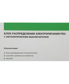 Купить Блок распределения питания ITK PH21-6D3 гор.размещ. 6xSchuko базовые 16A C14, изображение 11 в интернет-магазине Irkshop.ru