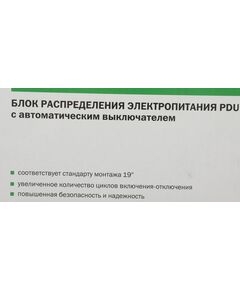 Купить Блок распределения питания ITK PH21-6D3 гор.размещ. 6xSchuko базовые 16A C14, изображение 12 в интернет-магазине Irkshop.ru