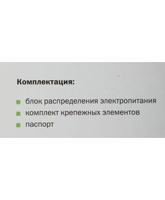 Купить Блок распределения питания ITK PH22-9D2-P гор.размещ. 9xSchuko базовые 10A C14 2м, изображение 8 в интернет-магазине Irkshop.ru