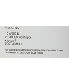 Купить Блок распределения питания ITK PH22-9D2-P гор.размещ. 9xSchuko базовые 10A C14 2м, изображение 12 в интернет-магазине Irkshop.ru