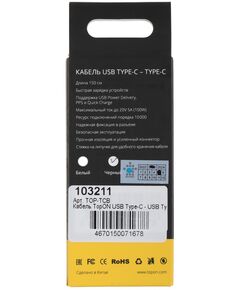 Купить Адаптер TopON TOP-TCB 100W-20V 5A [103211], изображение 4 в интернет-магазине Irkshop.ru