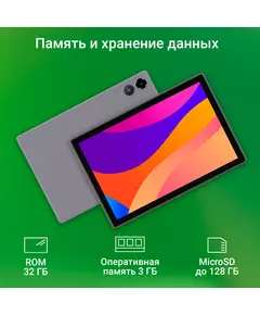 Купить Планшет Digma CITI 1314C 4G SC9863A1 (1.6) 8C RAM3Gb ROM32Gb 10.1 IPS 1280x800 4G 2Sim Android 13 серый 5Mpix 2Mpix BT WiFi microSD 128Gb 6000mAh [CS1275PL], изображение 7 в интернет-магазине Irkshop.ru