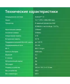 Купить Планшет Digma CITI 1314C 4G SC9863A1 (1.6) 8C RAM3Gb ROM32Gb 10.1 IPS 1280x800 4G 2Sim Android 13 серый 5Mpix 2Mpix BT WiFi microSD 128Gb 6000mAh [CS1275PL], изображение 3 в интернет-магазине Irkshop.ru