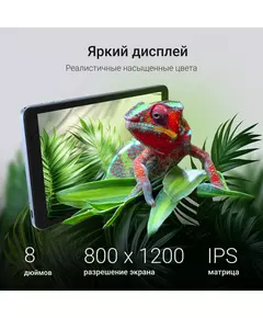 Купить Планшет Digma Q8 SC9863A (1.6) 8C RAM3Gb ROM32Gb 8 IPS 800x1200 4G 2Sim Android 14 голубой 5Mpix 2Mpix BT WiFi microSD 128Gb 4500mAh [DA6B8P01], изображение 16 в интернет-магазине Irkshop.ru