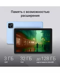 Купить Планшет Digma Q8 SC9863A (1.6) 8C RAM3Gb ROM32Gb 8 IPS 800x1200 4G 2Sim Android 14 голубой 5Mpix 2Mpix BT WiFi microSD 128Gb 4500mAh [DA6B8P01], изображение 14 в интернет-магазине Irkshop.ru