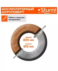 Купить Дрель-шуруповерт аккумуляторный Sturm! CD3514BL патрон быстрозажимной, кейс, изображение 11 в интернет-магазине Irkshop.ru