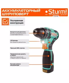 Купить Дрель-шуруповерт аккумуляторный Sturm! CD3514BL патрон быстрозажимной, кейс, изображение 4 в интернет-магазине Irkshop.ru