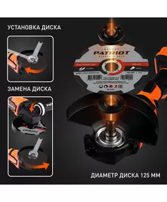 Купить Углошлифовальная машина Patriot AG 125 Li UES 10000об/мин M22.2 d=125мм жестк.кейс [110303127], изображение 26 в интернет-магазине Irkshop.ru