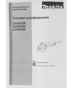 Купить Углошлифовальная машина Makita GA5030RX9 720Вт 11000об/мин M14 d=125мм, изображение 10 в интернет-магазине Irkshop.ru