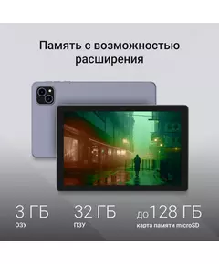 Купить Планшет Digma Q8 SC9863A (1.6) 8C RAM3Gb ROM32Gb 8 IPS 800x1200 4G 2Sim Android 14 серый 5Mpix 2Mpix BT WiFi microSD 128Gb 4500mAh [DA6B8P01], изображение 16 в интернет-магазине Irkshop.ru