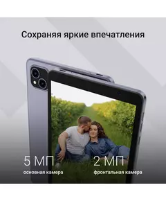 Купить Планшет Digma Q8 SC9863A (1.6) 8C RAM3Gb ROM32Gb 8 IPS 800x1200 4G 2Sim Android 14 серый 5Mpix 2Mpix BT WiFi microSD 128Gb 4500mAh [DA6B8P01], изображение 18 в интернет-магазине Irkshop.ru