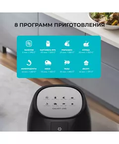 Купить Аэрогриль Galaxy Line GL 2525 1700Вт черный [7021725250], изображение 13 в интернет-магазине Irkshop.ru