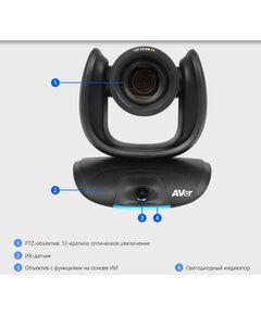 Купить Комплект Aver VC550 из Cam550+Fone540, 4К конференц-камера, PTZ, 2 объектива (95°+ 85°), 24x zoom(12x опт.) , Bluetooth/USB спикерфон (6вт), USB 3.1, RJ-45 PoE, HDMI, крепление для камеры, изображение 6 в интернет-магазине Irkshop.ru