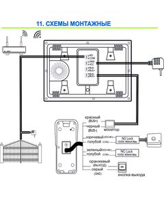 Купить Комплект домофона ST ST-MР400/7 серия «Венера» TS/SD/WF/IPC/ 1080P/2IP/110°/IC, изображение 9 в интернет-магазине Irkshop.ru