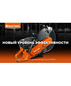 Бензорезы: Тележка с баком для бензорезов KRAFTOOL K-003 фотографии