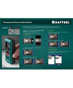 Лазерный дальномер KRAFTOOL LD-100 5 см - 100 м [34765] фотографии