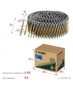 Гвозди прямого монтажа: Барабанные гвозди рифленые оцинкованные Зубр CNW 32 х 2.1 мм 14700 шт [305383-32] фотографии