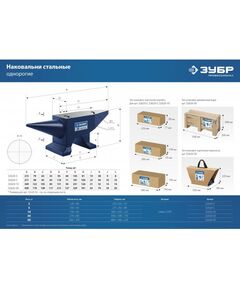 Тиски, струбцины, наковальни, верстаки: Стальная наковальня Зубр Профессионал 50 кг [32620-50] фотографии