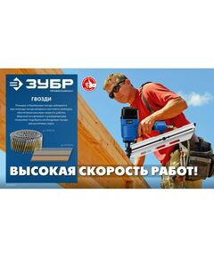Реечные гвозди рифленые Зубр SN34 (D34) 90 х 3.1 мм оцинкованные, 3000 шт [305399-90] фотографии