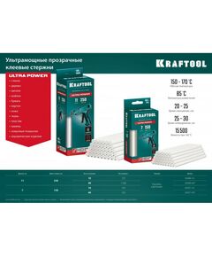 Клеевые стержни KRAFTOOL Ultra Power 11 х 250 мм 40 шт, ультрамощные, прозрачные [06848-40] фотографии