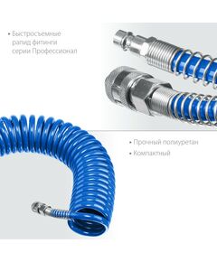 Воздушный спиральный шланг Зубр Профессионал 15 м 6 х 8 мм, 15 бар, с фитингами рапид [6473-15] фотографии