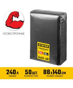 Строительные мусорные мешки STAYER HEAVY DUTY 240 л 50 шт, черные, особопрочные [39154-240] фотографии