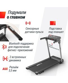 Беговая дорожка UNIX Fit Hi-tech S2 Metallic фотографии