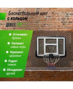 Баскетбольный щит UNIX line B-Backboard-PVC 44"x30" R45 фотографии