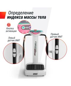 Виброплатформа UNIX Fit Improve 2 in 1 Silver фотографии