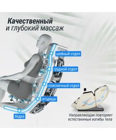 UNIX Med Массажное кресло Adora Beige фотографии