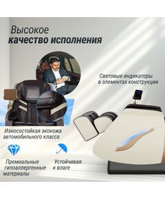 UNIX Med Массажное кресло Adora Beige фотографии