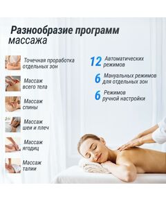 UNIX Med Массажное кресло Afelia Beige фотографии