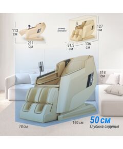 UNIX Med Массажное кресло Afelia Beige фотографии