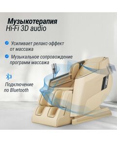 UNIX Med Массажное кресло Afelia Beige фотографии