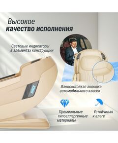 UNIX Med Массажное кресло Afelia Beige фотографии